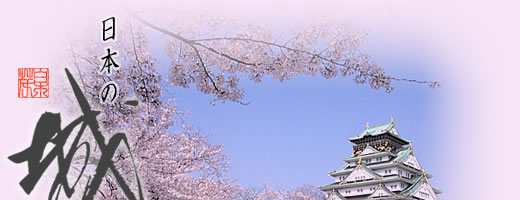 Nippon-no-Shiro